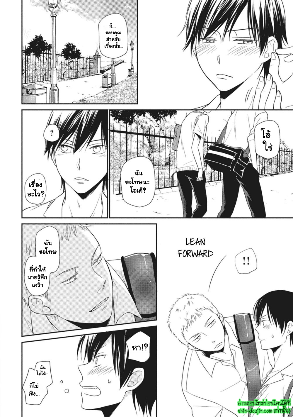 Seishun Girigiri Outline EP 2